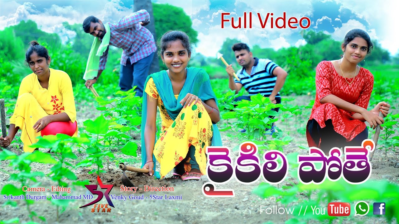 Kaikili Pothe Full Videos  // Village Comedy // 5 Star Laxmi
