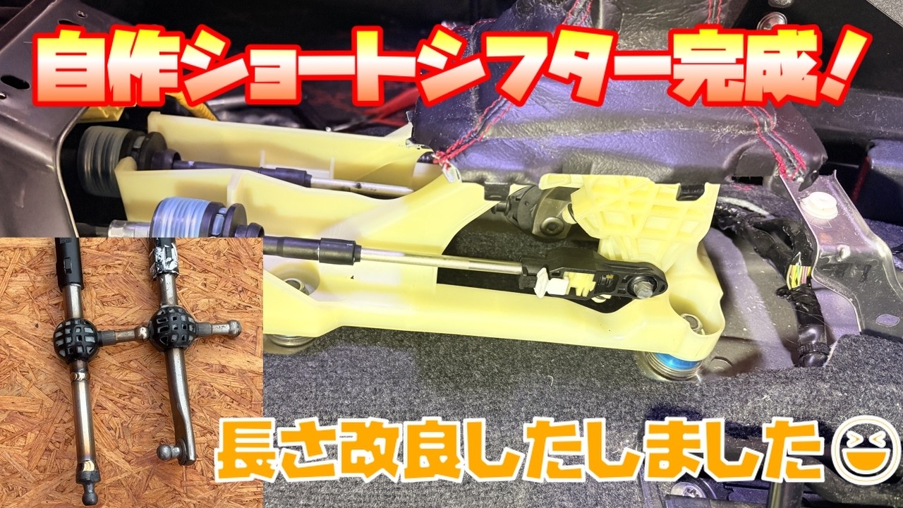 Homemade] I replaced the shift color and shift lever. - YouTube