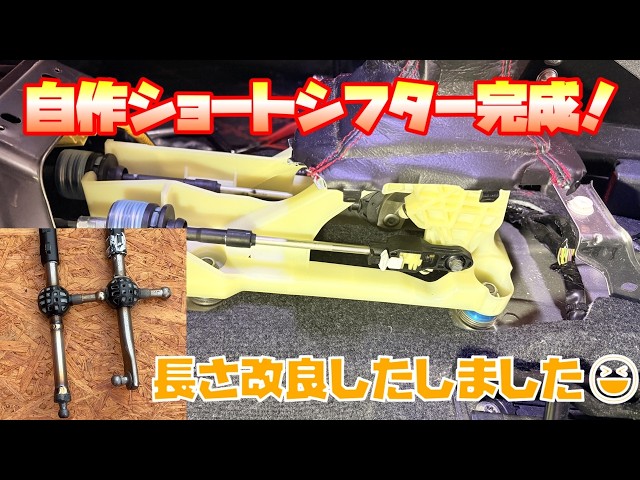 Homemade] I replaced the shift color and shift lever. - YouTube