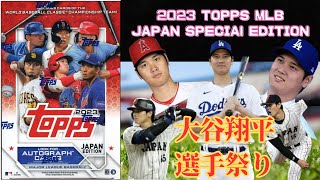 MLB - シリアルNo.❤️大活躍！大谷選手 topps now 2023 楽天市場】大谷翔平 #294 先発投手ながら4安打3打点の活躍をした