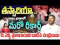 బాబు ఖాతాలో మరో రికార్డ్.. | Chandrababu Completes 15 Years As CM | Analyst Appasani Rajesh | AP