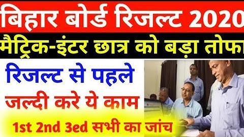 Bihar board class 10th and 12th result 2020