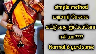 ஈசயன மறயல மடசர Type 1Madisar Saree D6 Yard Sareeraalamrualam