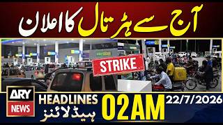 Strike Announced Starting Today | ARY News 2 AM Headlines | 22nd July 2026 Strike Announced Starting Today | ARY News 2 AM Headlines | 22nd July 2026