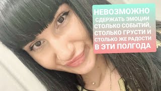 ОДИН ПОМАШЕТ ВАМ РУКОЙ НА ПРОЩАНИЕ, ДРУГОЙ ПРОТЯНЕТ РУКУ, ЧТОБЫ ИДТИ ОДНОЙ ДОРОГОЙ. ПОЛГОДА ПЕРЕМЕН