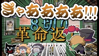 阿鼻叫喚！カードゲームでボコられるレトルト【キヨ・レトルト・牛沢・ガッチマン】