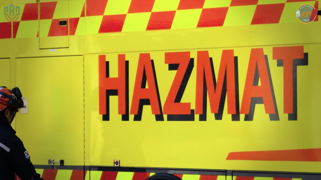 2025' 서울 테러대응 구조대 통합훈련 