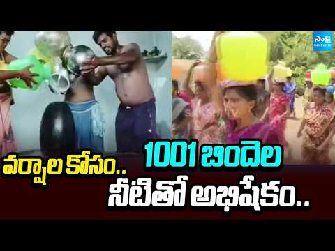 Pallepadu Village Special Prayer For Rain | Jogulamba Gadwal | @SakshiTV - SAKSHITV