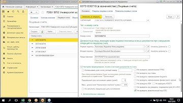 1С Бухгалтерия Государственного Учреждения Редакция 2.0 Полный курс 1