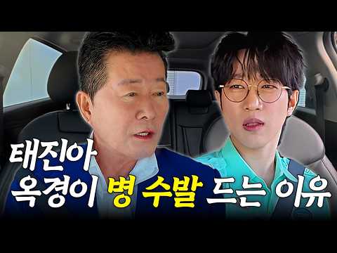“옥경이는 내 인생의 전부” 태진아가 아내를 직접 돌보는 이유 [밴라이브 태진아편]