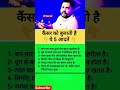 कैंसर को बुलावा देती है 5 आदत ह #motivation #motivational #success #mindset