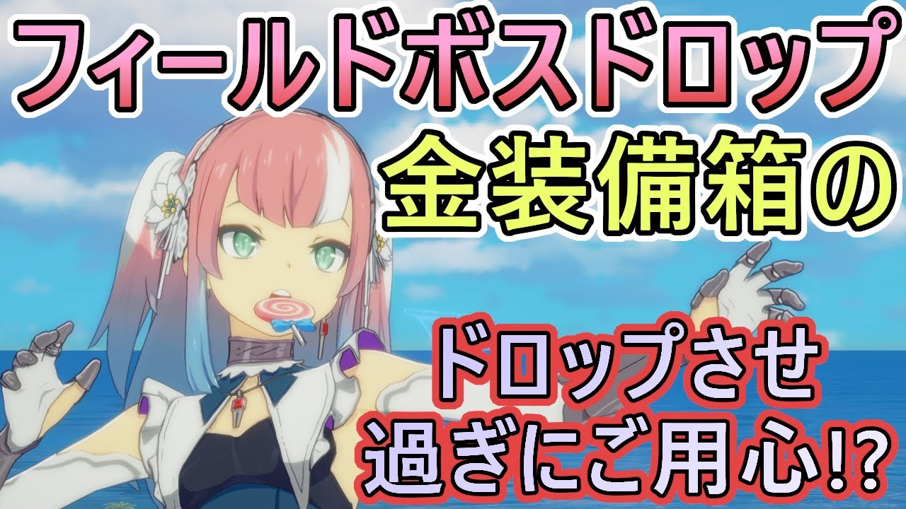 【スターレゾナンス】明日のLv60金武器箱ドロップの為、今はフィールドボスドロップやり過ぎにご注意　モジュールも自分の派生クラスに合わせた習得を　ギルドメンバー募集も継続中　＃１７【スタレゾ】