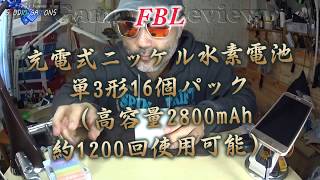 EBL 充電式ニッケル水素電池 単3形16個パック （高容量2800mAh 約1200回使用可能）gy0146