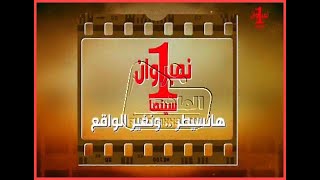 تردد قناة نمبر وان سينما Number 1 Cinema  الجديد علي النايل سات