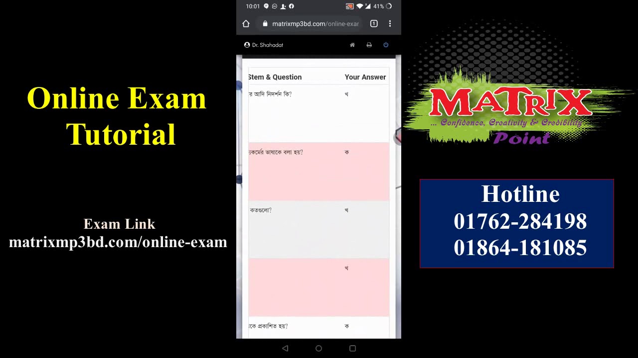 MATRIX Online Exam Tutorial For BCS