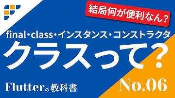 【Flutterの教科書】⑥ WebAPIと連携してフリー画像検索アプリを作ろう【改善編】