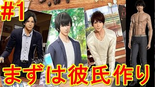 【VRカレシ】男だってイケメンと恋がしたいんだからね#1 screenshot 5