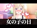 【アニメ】同居している義理の妹が「女の子の日」になったら兄がするべきこと【義妹生活】