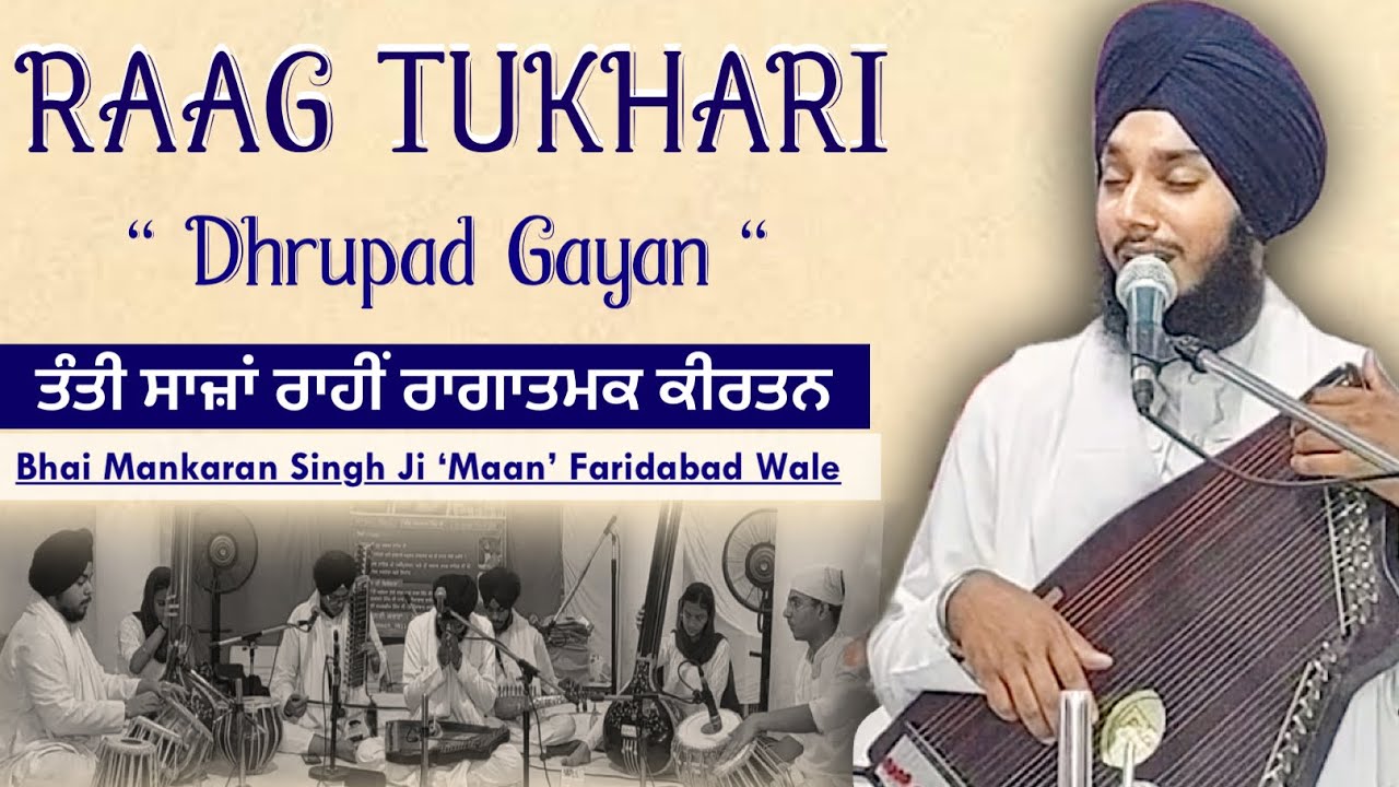 Raag Tukhari | Dhrupad Gayan | Tanti Saaz Kirtan | Bhai Mankaran Singh Ji ‘Maan’ Faridabad Wale
