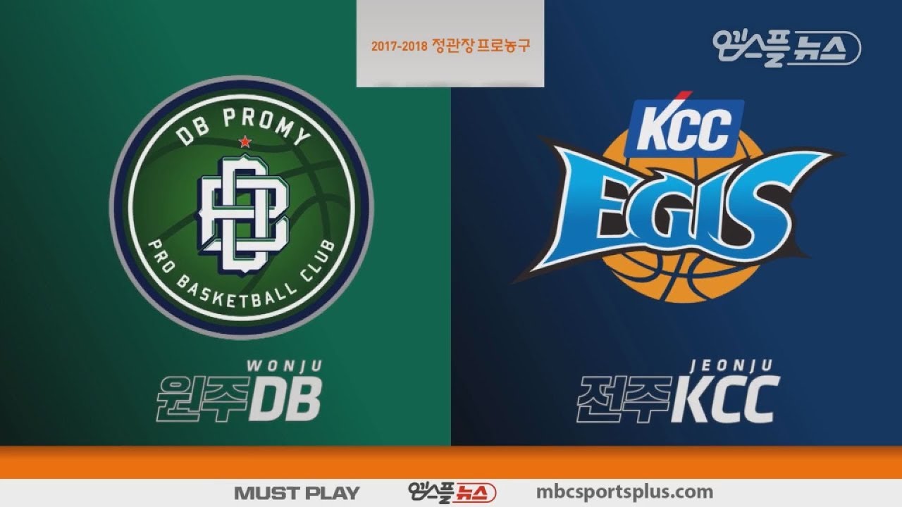 【FULL】 4th Quarter | Promy vs Egis | 20180101 | 2017-18 KBL