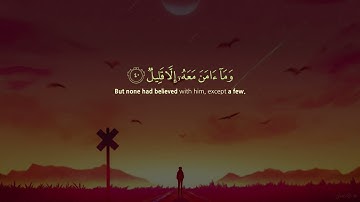 صوته يجبر القلوب المنكسرة، تلاوة مؤثرة تلامس القلوب ❤️ القارئ زياد حامد