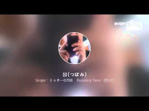 [everysing] 蕾(つぼみ)