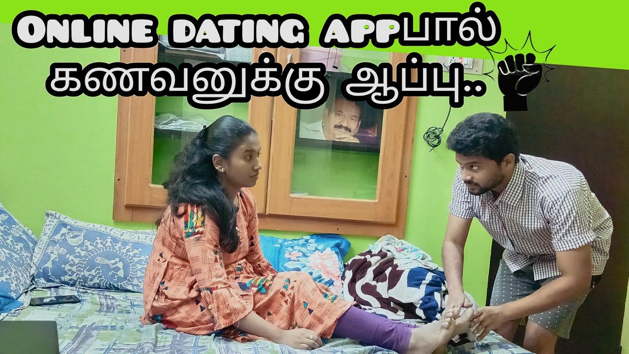 அடி வெளுத்துட்ட ! DATING APP CHEATING PRANK ON WIFE 😂