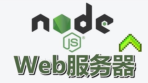 05★Node.js学习★简单的Web服务器