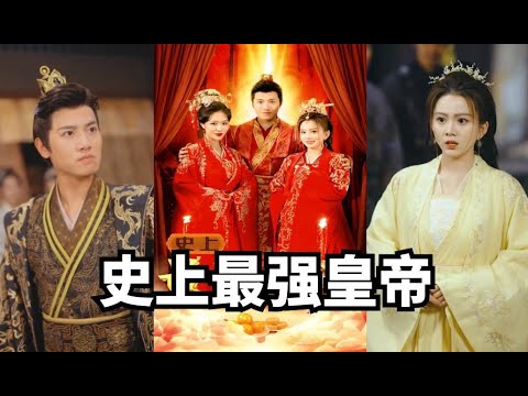 [MULTI SUB] 《仙尊龙婿》[💕新剧]一口气看完！女总裁看不起穷老公，没想到竟然是亿万富翁，当场跪下求他符合！MTDJ