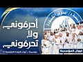 احرموني ولا تحرموني 