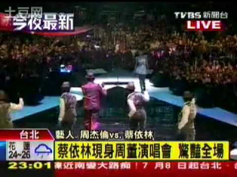 2010.6.13 周杰倫 蔡依林 同台 超時代演唱會