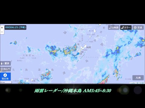 今朝の沖縄！ライブカメラ 2020,06,09