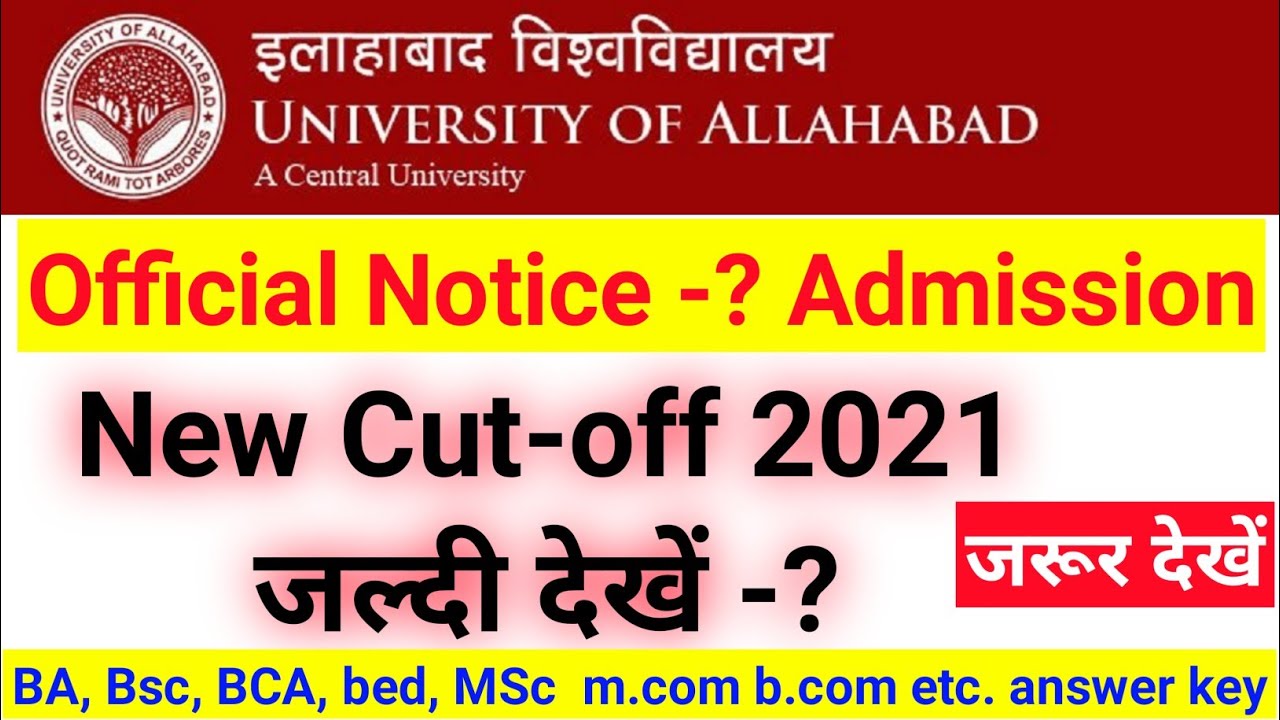 💥AU: Expected Cut off 2021 New जल्दी देखें //इतना नंबर है तो admission पक्का -/AU letest News