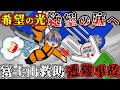 あまりにも過酷。真冬の富士山の"死の滑り台"に取り残された男の結末【ゆっくり解説】【2013年 富士山救助遭難事故】