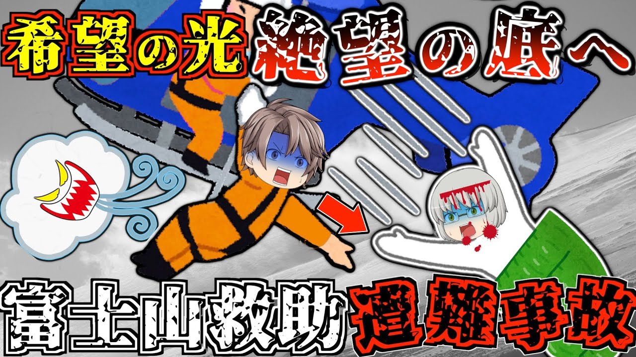 あまりにも過酷。真冬の富士山の