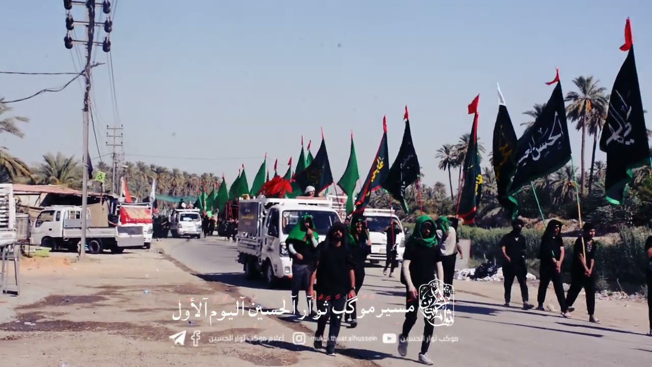 مسيرة العشق موكب ثوار الحسين اليوم الأول #العراق_واسط_الصويرة