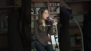 최유리 - 노력 (Acoustic) [👆🏻풀영상은 제목 클릭]