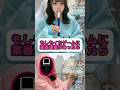 もしもイカゲームに楽器演奏があったら #フルート #イカゲーム#スライドホイッスル