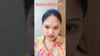 फिर से कर दिये बेइज्जती 🤣#viral #comedy #shortvideos #funny