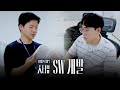 [직무人터뷰] 디스플레이 스마트 팩토리 구현의 주인공! #삼성디스플레이 #직무 #SW개발