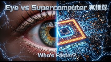 The Human Eye Is Faster Than a Supercomputer! 😱 | Unbelievable Science Fact 👁⚡"
