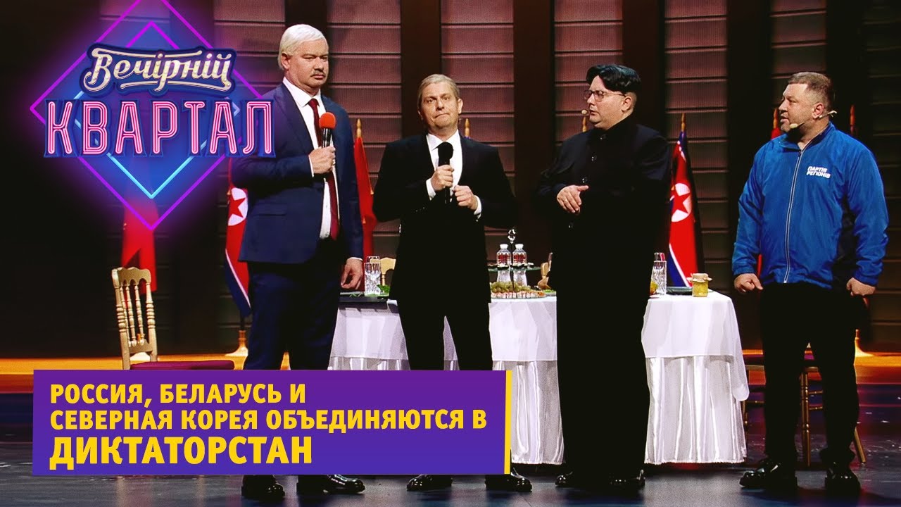 95 Квартал Новое 2022 Год 95 Квартал Новое 2022 Год