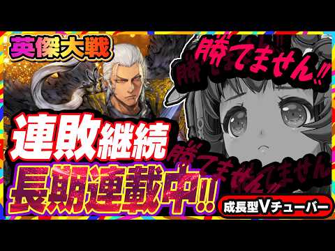 【英傑大戦】ラゲルタ士気６で破格の効果！シンプルパワーで何が何でも勝ちにいく！【アーケードゲーム】#123 関西女性VTuberゲーム実況