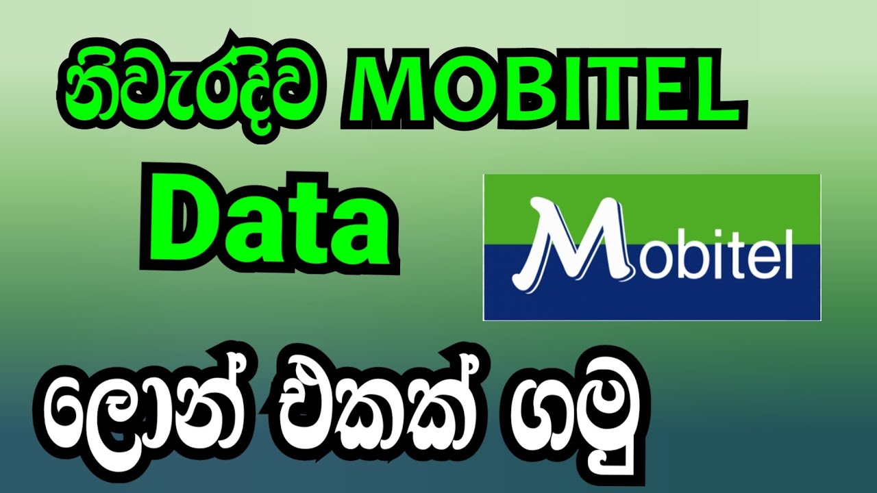 How to Get Mobitel Data Loan in Sinhala Step-by-Step Guide |Sahan Technic Academy