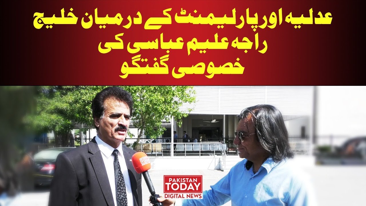 Vice Chairman Islamabad Bar Council Raja Aleem Abbasi exclusive ...