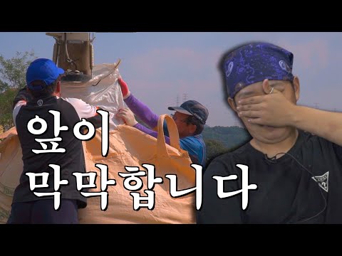 농사지어서 다 아버지한테 가게 생겼습니다😱  (feat.카메라야_미안해😭 )