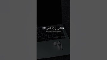 فاذكروني أذكركم | القارئ إسلام صبحي | قرآن كريم ..♡