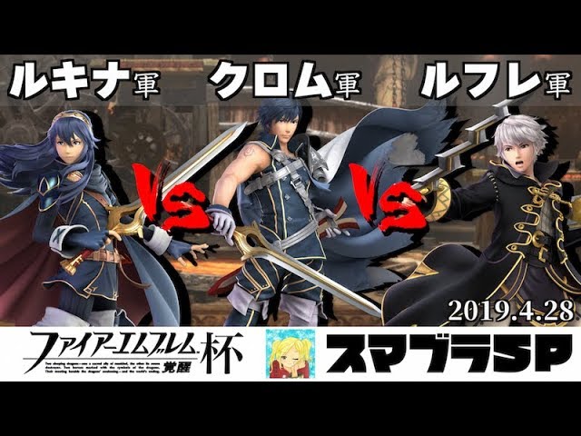 FEサイファ　まとめ　クロム&ルキナ サイファデッキ紹介③ 覚醒キャラ主人公 クロム、クロム(魔女)、ルキナ