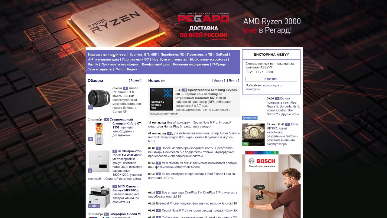 Викторина на iXBT.com