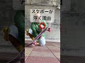 オリンピック観て気になった人は観て #オリンピック #スケボー #オーリー